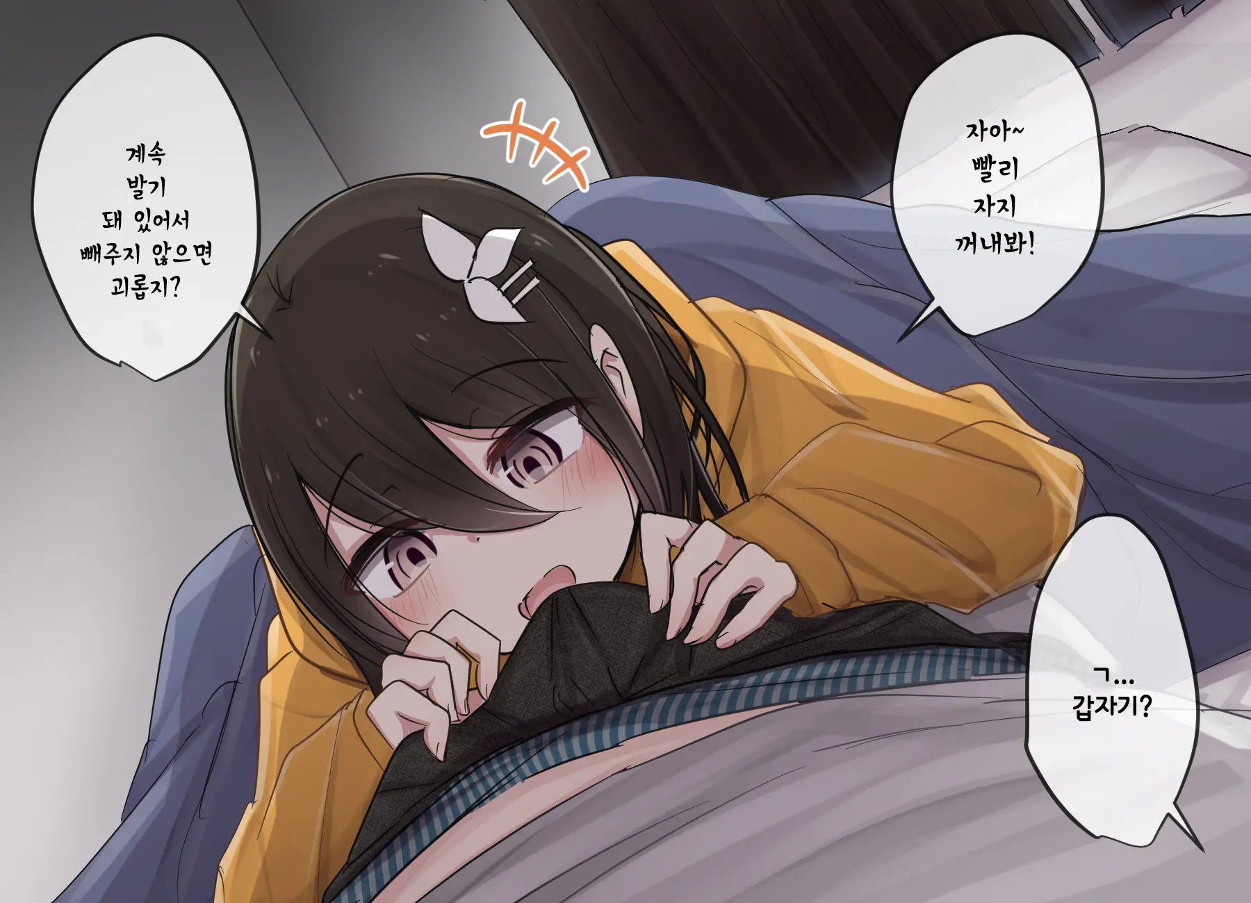 Ishuukan Shasei O Gaman Dekitara Nakadashi Sasete Kureru Osananajimi-Chan | 일주일간 사정을 견뎌내면 질내사정 하게 해주는 소꿉친구